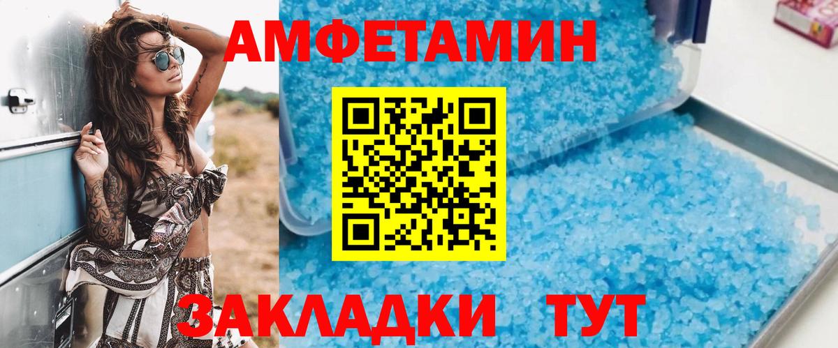 Амфетамин VHQ Жигулёвск