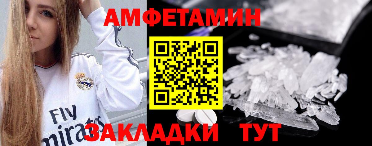 Амфетамин Розовый  Амфетамин  Жигулёвск  Вход с VPN 