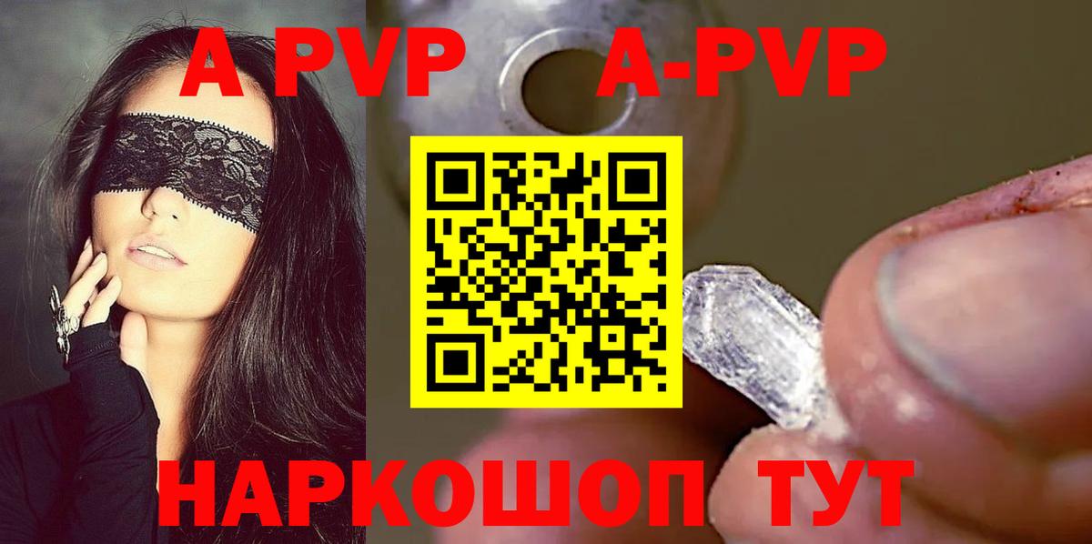 Alpha-PVP СК Жигулёвск