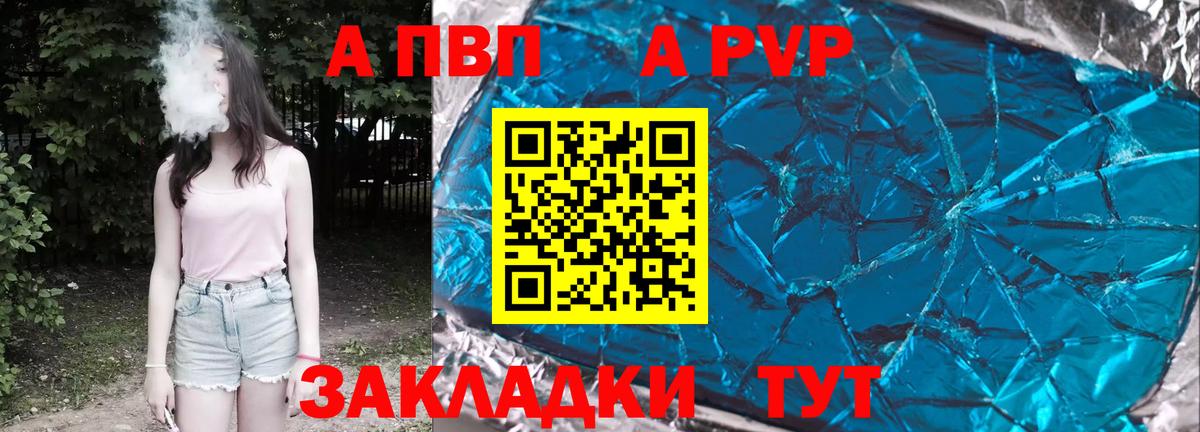 Alfa_PVP мука  Alpha-PVP крисы CK  Жигулёвск  Альфа ПВП крисы CK  Вход с VPN 