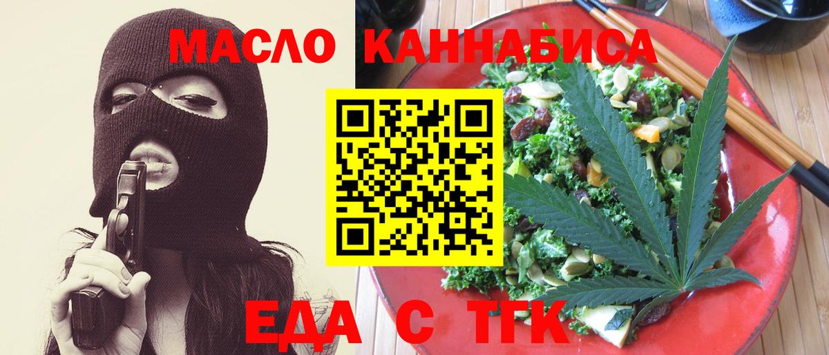 Cannafood конопля Жигулёвск