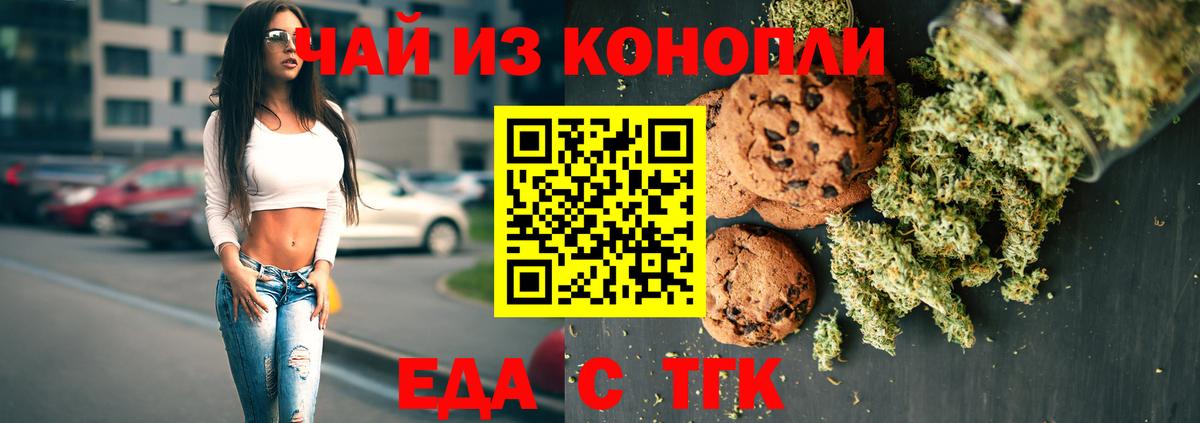 Жигулёвск  Canna-Cookies марихуана  Вход с VPN 