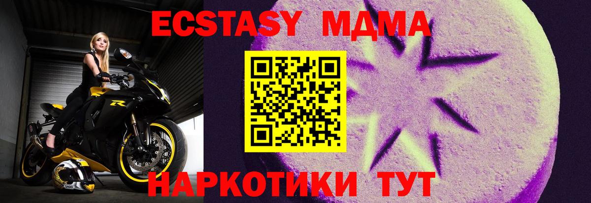 Жигулёвск  наркошоп  shop наркотические препараты  Экстази 250 мг  Вход с VPN 