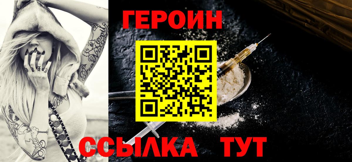 Жигулёвск  Героин Heroin  Вход с VPN 