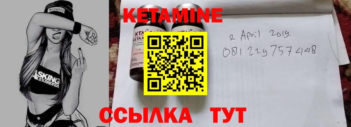 КЕТАМИН ketamine  Вход с VPN  Кетамин ketamine  Жигулёвск 