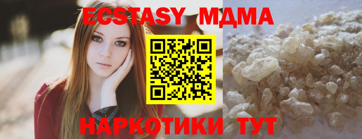 MDMA молли Жигулёвск