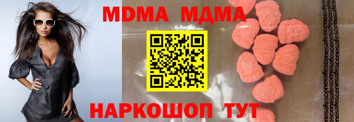 МДМА Molly  Вход с VPN  MDMA  МДМА crystal  Жигулёвск 