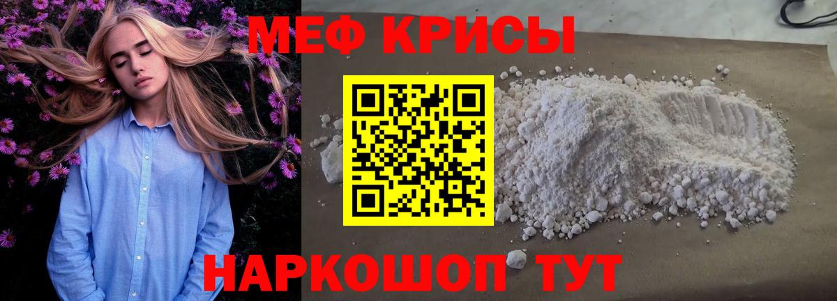Жигулёвск  Меф мяу мяу  МЯУ-МЯУ  МЯУ-МЯУ 4 MMC  Вход с VPN 