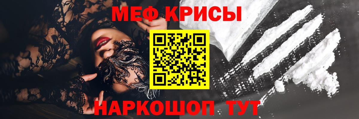 Меф мука Жигулёвск