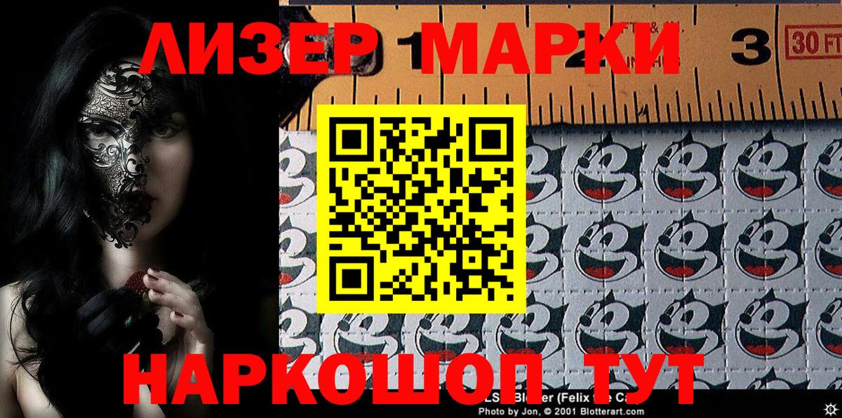 Наркотические марки 1500мкг  Вход с VPN  Жигулёвск 